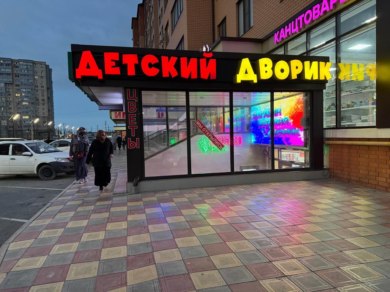 Дворик